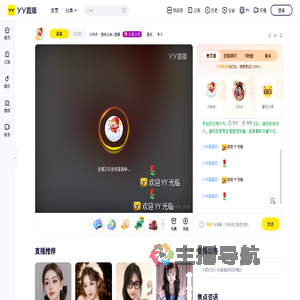 虎娱小木直播间