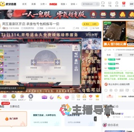 天蓝专业精炼完美世界手游直播