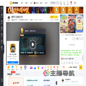唐小猴三国群英传：策定九州直播