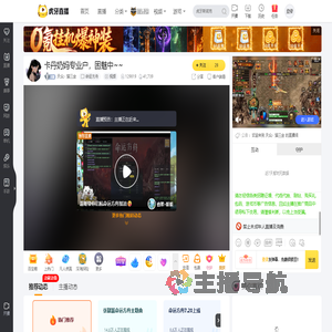 天众丶猫三金命运方舟直播