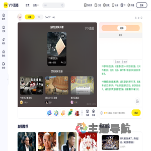 ₍՞˶⦁֊⦁˶՞₎੭ﾞ直播间