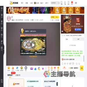 【场控】新世界传送员QQ飞车直播