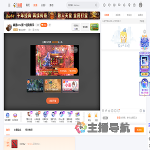 错过cj的你丶直播