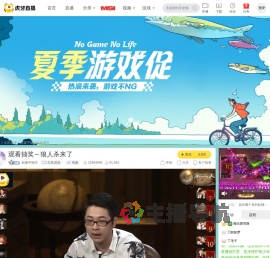 软檬宇丽莎主机游戏直播