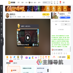 天众丶折耳命运方舟直播