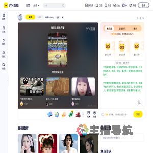 屿杨YuYaNg直播间