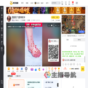 轩酱爱上天王者荣耀直播