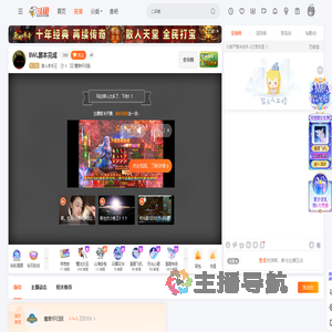 路人杀手王直播