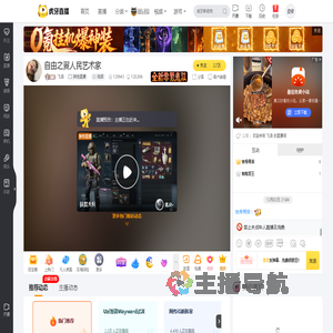 飞浪其他直播直播