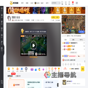 娜娜【最强女对抗路】王者荣耀直播