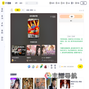 鱼泡泡：先票后车直播间
