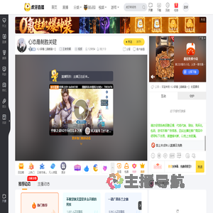 XLX碎酱【巅峰第一】王者荣耀直播