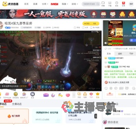 快乐白BaI暗黑破坏神直播