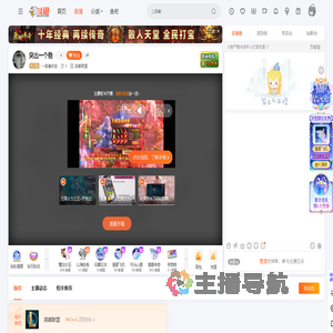 一笑像你叔直播