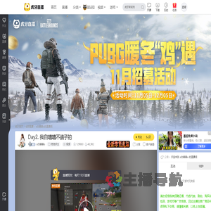 o白嘻嘻o绝地求生直播