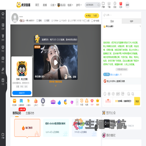 一颗小虎呀001星秀直播