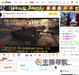 降龙坦克世界直播