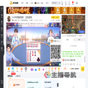 鲤润丶白帝骑马与砍杀系列直播