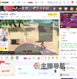雨雾神鹿寻仙直播