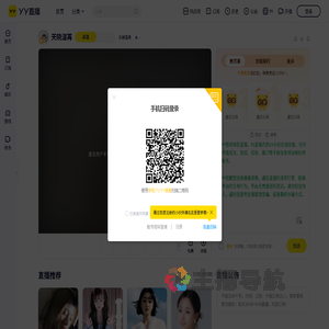 天晓温苒直播间