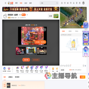 杭州第一比巴卜直播