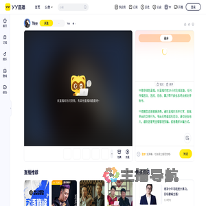 Yee直播间