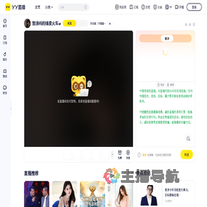 宋岳庭（不跟舔狗互动）直播间