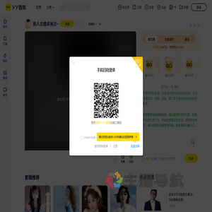 给爺跪～直播间