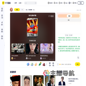 小奿：三角洲副管直播间