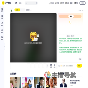 红色旗帜直播间