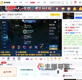 晚昕【国一镜】王者荣耀直播