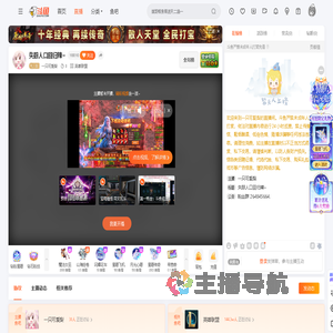 一只可爱梨直播