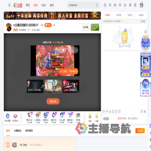 丧失傲娇受直播