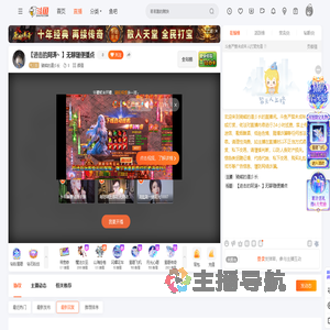 骑熊的道彡长直播