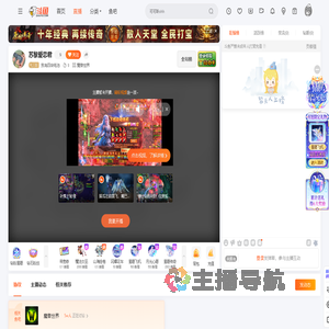 我有四块电池直播