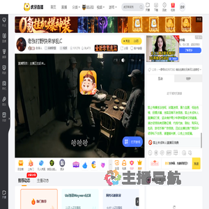 张某人英雄联盟直播