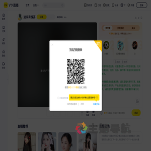 福建安瑜直播间