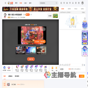 钢琴手Sirensong直播