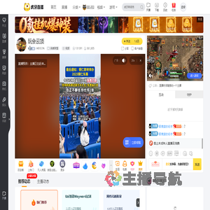 WBGON英雄联盟直播