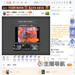 胖胖OB解说直播