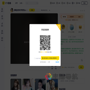 特宝今日休过真爱吧。直播间