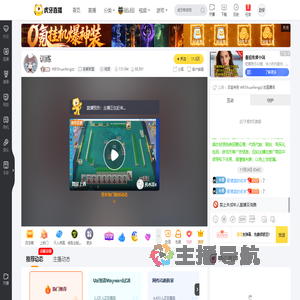 WBGhuanfengzz英雄联盟直播