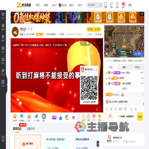 云彩上的翅膀地下城与勇士直播