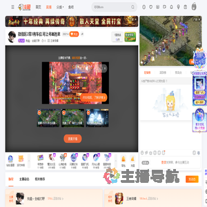 狗晨丶全能打野直播