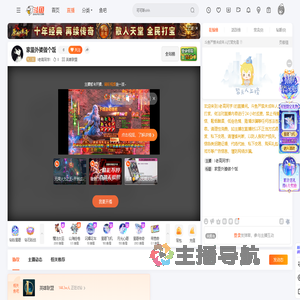 l老高同学l直播