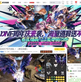 天众丶猫猫地下城与勇士直播