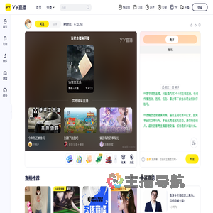 海伦的云直播间