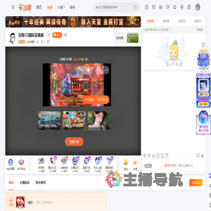 左手微酸丶LH直播