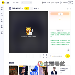 拽的一笔直播间