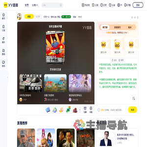 亿兆一心直播间